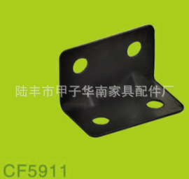 陆丰市甲子华南家具配件厂 品牌直销铁角码CF5911，打造家具连接的硬核力量